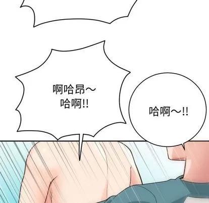 学姐的那些事 与学姐的那些事 | 第8章 第89页