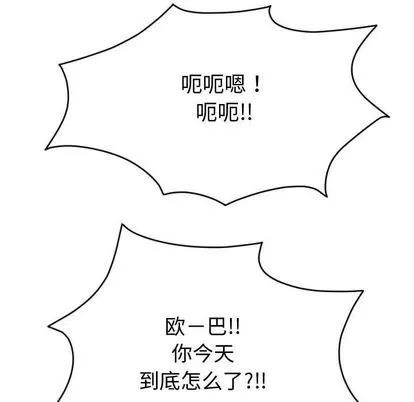 学姐的那些事 与学姐的那些事 | 第8章 第91页