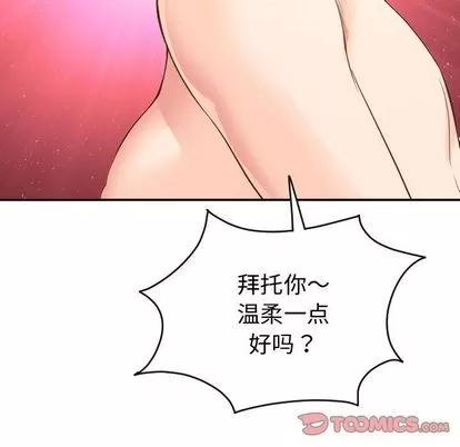 学姐的那些事 与学姐的那些事 | 第8章 第93页