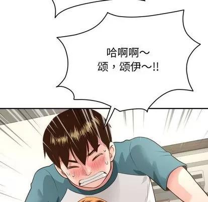 学姐的那些事 与学姐的那些事 | 第8章 第98页