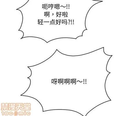 学姐的那些事 与学姐的那些事 | 第8章 第100页