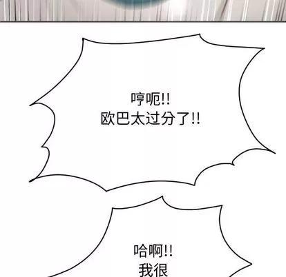 学姐的那些事 与学姐的那些事 | 第8章 第104页
