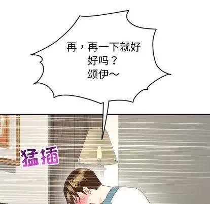 学姐的那些事 与学姐的那些事 | 第8章 第107页