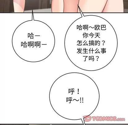 学姐的那些事 与学姐的那些事 | 第8章 第111页