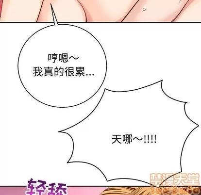 学姐的那些事 与学姐的那些事 | 第8章 第115页