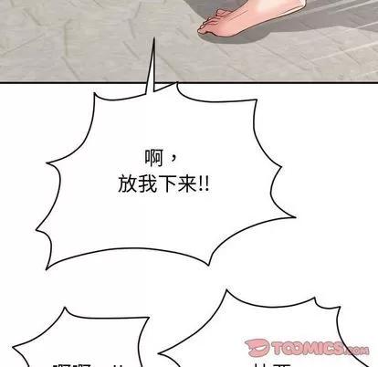 学姐的那些事 与学姐的那些事 | 第8章 第129页