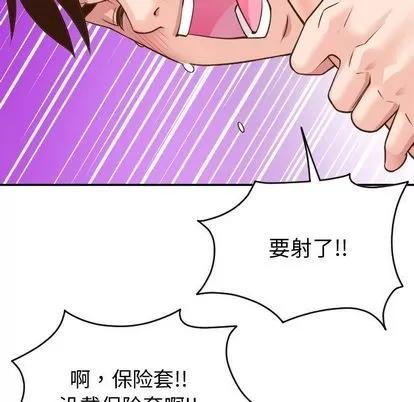 学姐的那些事 与学姐的那些事 | 第8章 第131页