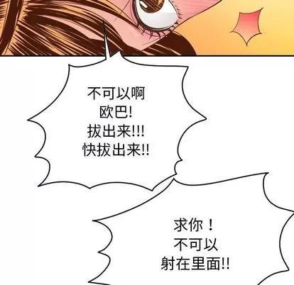 学姐的那些事 与学姐的那些事 | 第8章 第133页