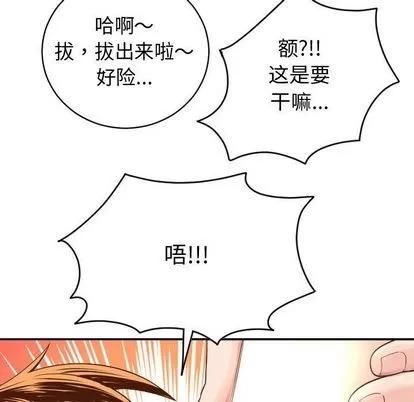 学姐的那些事 与学姐的那些事 | 第8章 第137页