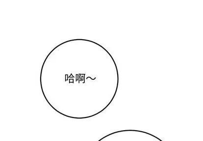 学姐的那些事 与学姐的那些事 | 第9章 第2页