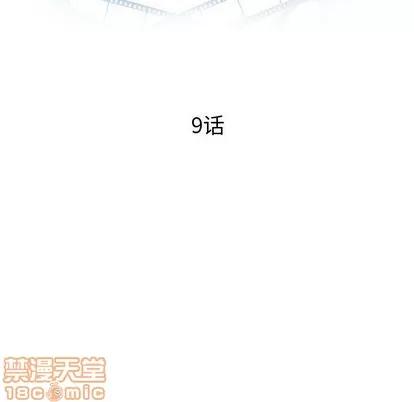 学姐的那些事 与学姐的那些事 | 第9章 第10页