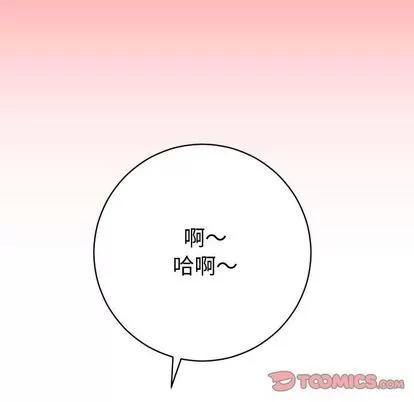 学姐的那些事 与学姐的那些事 | 第9章 第21页