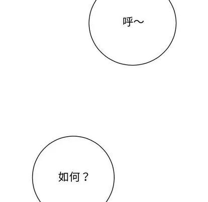 学姐的那些事 与学姐的那些事 | 第9章 第23页