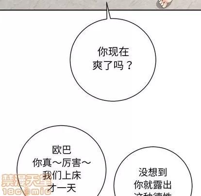 学姐的那些事 与学姐的那些事 | 第9章 第25页