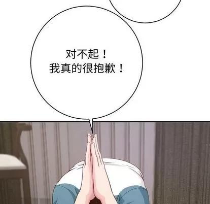 学姐的那些事 与学姐的那些事 | 第9章 第28页