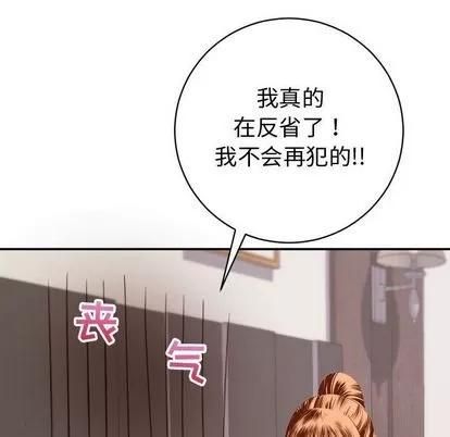 学姐的那些事 与学姐的那些事 | 第9章 第32页