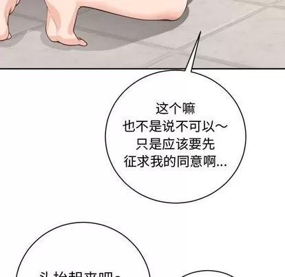 学姐的那些事 与学姐的那些事 | 第9章 第34页