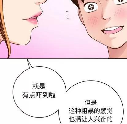 学姐的那些事 与学姐的那些事 | 第9章 第36页