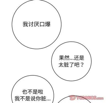 学姐的那些事 与学姐的那些事 | 第9章 第39页