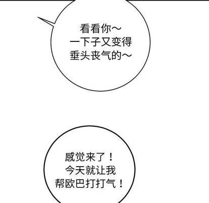 学姐的那些事 与学姐的那些事 | 第9章 第42页