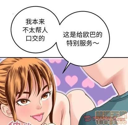 学姐的那些事 与学姐的那些事 | 第9章 第45页