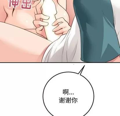 学姐的那些事 与学姐的那些事 | 第9章 第46页