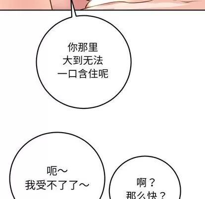学姐的那些事 与学姐的那些事 | 第9章 第49页