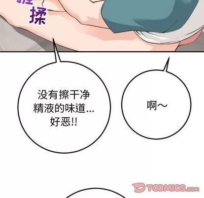 学姐的那些事 与学姐的那些事 | 第9章 第51页