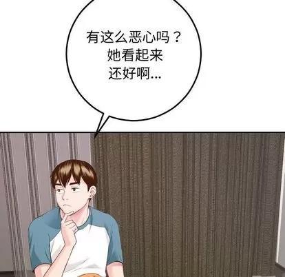 学姐的那些事 与学姐的那些事 | 第9章 第52页