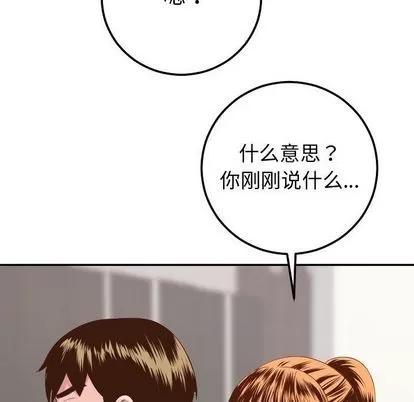 学姐的那些事 与学姐的那些事 | 第9章 第54页
