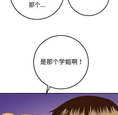 学姐的那些事 与学姐的那些事 | 第9章 第56页
