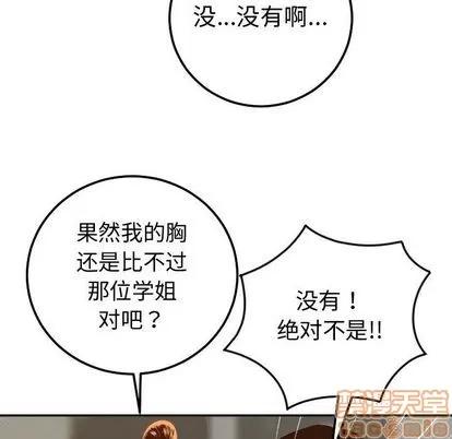 学姐的那些事 与学姐的那些事 | 第9章 第60页