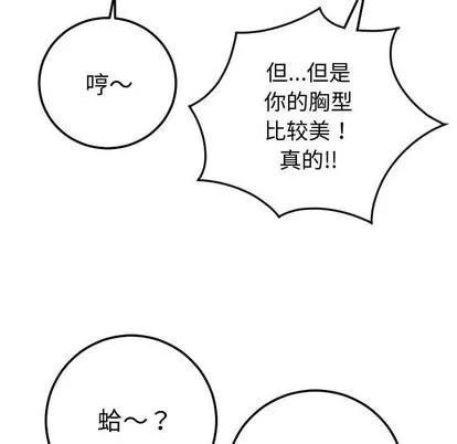 学姐的那些事 与学姐的那些事 | 第9章 第62页