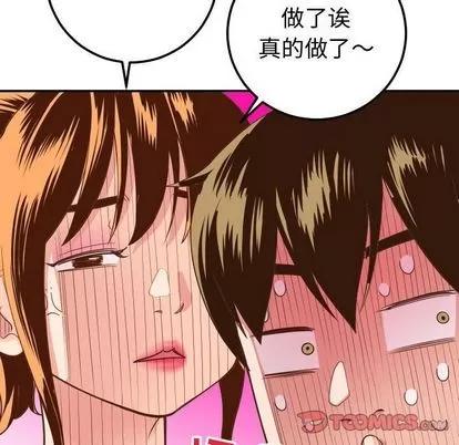 学姐的那些事 与学姐的那些事 | 第9章 第63页