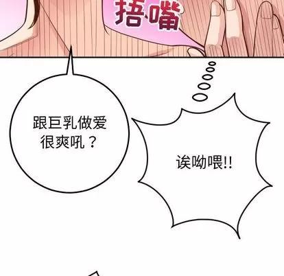 学姐的那些事 与学姐的那些事 | 第9章 第64页