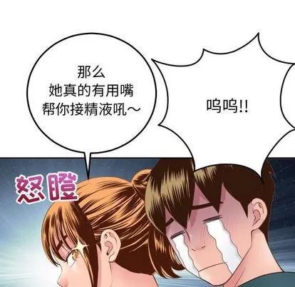 学姐的那些事 与学姐的那些事 | 第9章 第67页