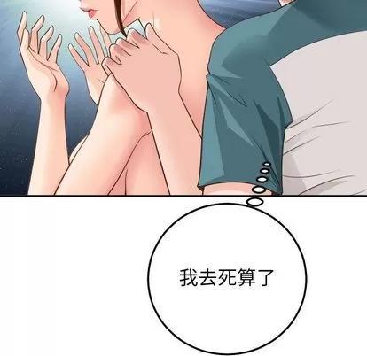 学姐的那些事 与学姐的那些事 | 第9章 第68页