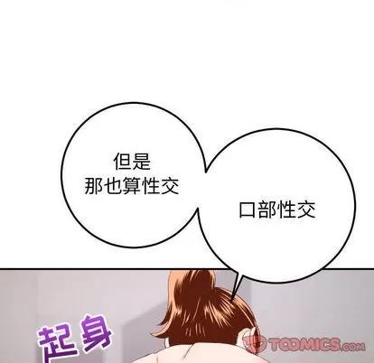 学姐的那些事 与学姐的那些事 | 第9章 第69页