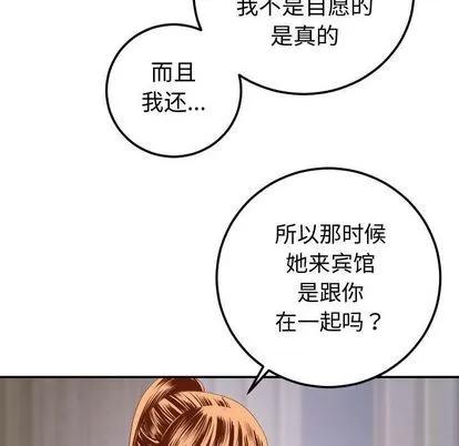 学姐的那些事 与学姐的那些事 | 第9章 第71页