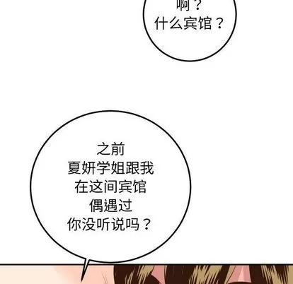 学姐的那些事 与学姐的那些事 | 第9章 第73页