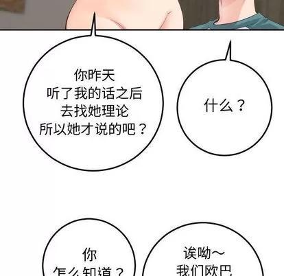 学姐的那些事 与学姐的那些事 | 第9章 第77页