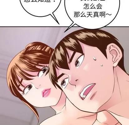 学姐的那些事 与学姐的那些事 | 第9章 第78页