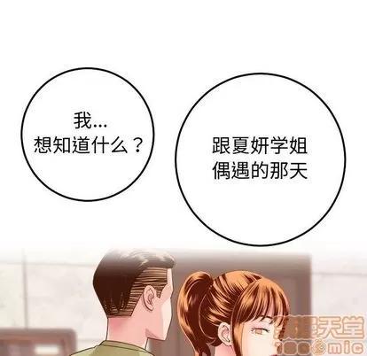 学姐的那些事 与学姐的那些事 | 第9章 第80页