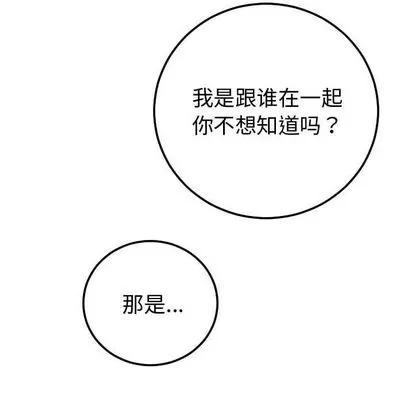 学姐的那些事 与学姐的那些事 | 第9章 第82页