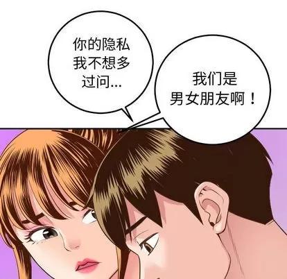 学姐的那些事 与学姐的那些事 | 第9章 第83页
