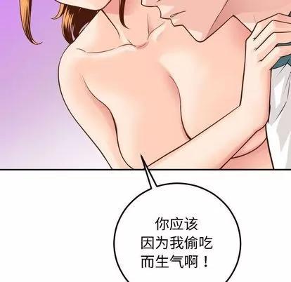 学姐的那些事 与学姐的那些事 | 第9章 第84页