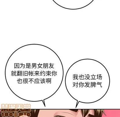 学姐的那些事 与学姐的那些事 | 第9章 第85页