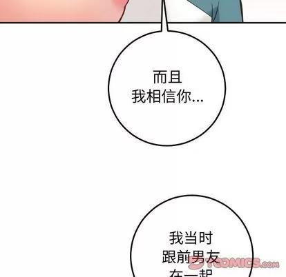 学姐的那些事 与学姐的那些事 | 第9章 第87页