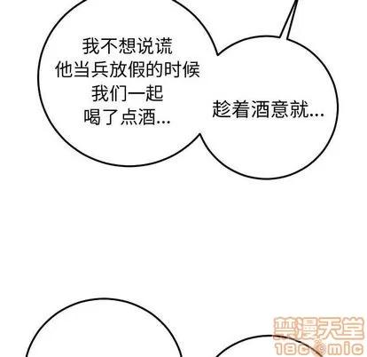 学姐的那些事 与学姐的那些事 | 第9章 第90页