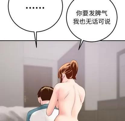 学姐的那些事 与学姐的那些事 | 第9章 第91页
